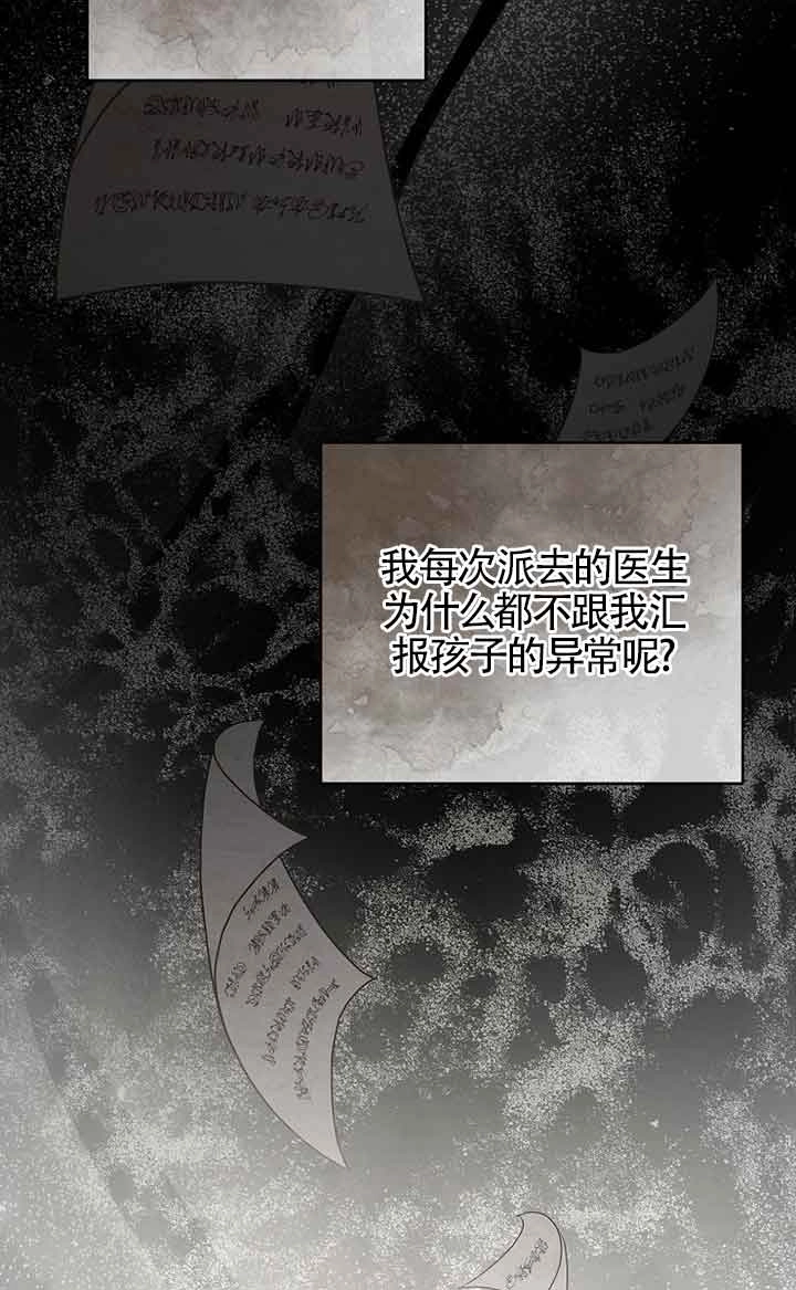 《松鼠宝宝无所不能》第35话 第70页