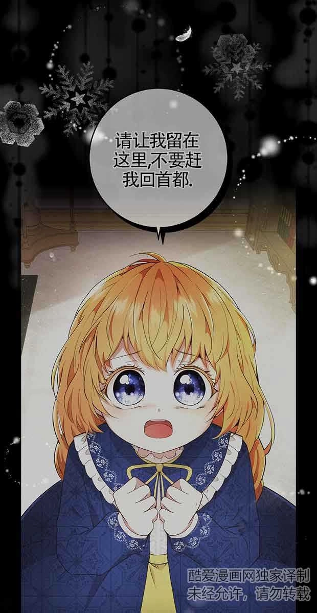 《松鼠宝宝无所不能》第35话 第77页