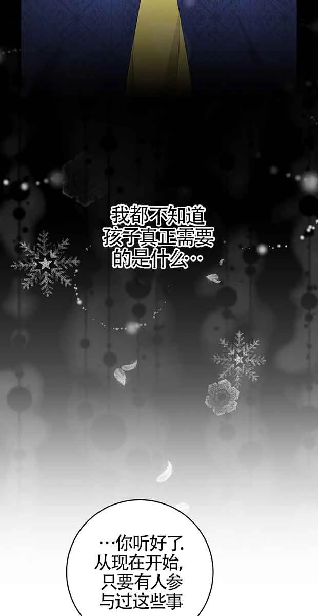 《松鼠宝宝无所不能》第35话 第78页