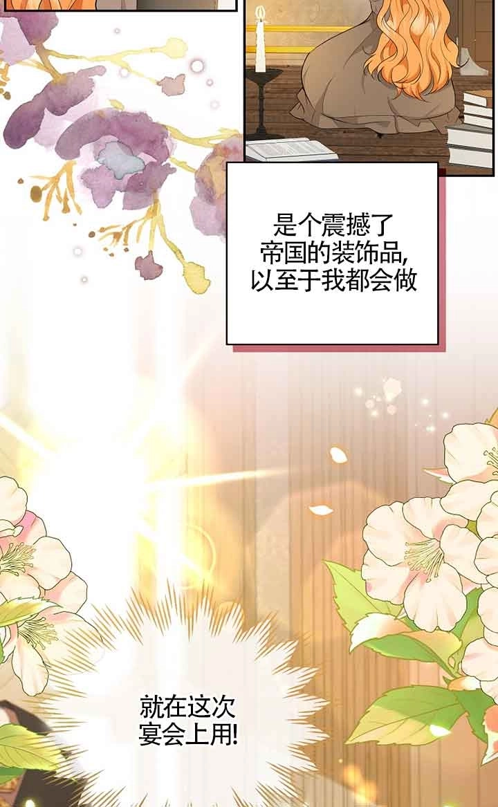 《松鼠宝宝无所不能》第35话 第13页