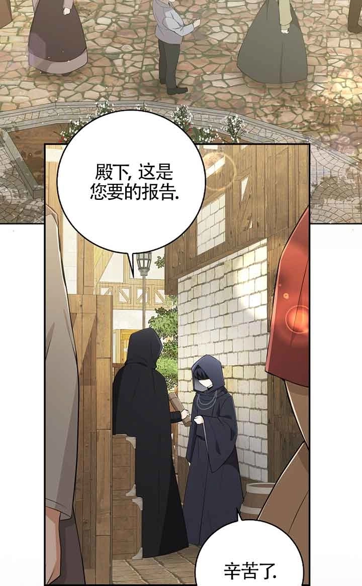 《松鼠宝宝无所不能》第35话 第51页