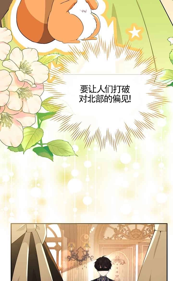 《松鼠宝宝无所不能》第35话 第15页