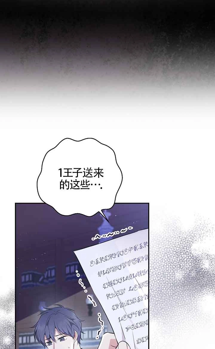 《松鼠宝宝无所不能》第35话 第60页