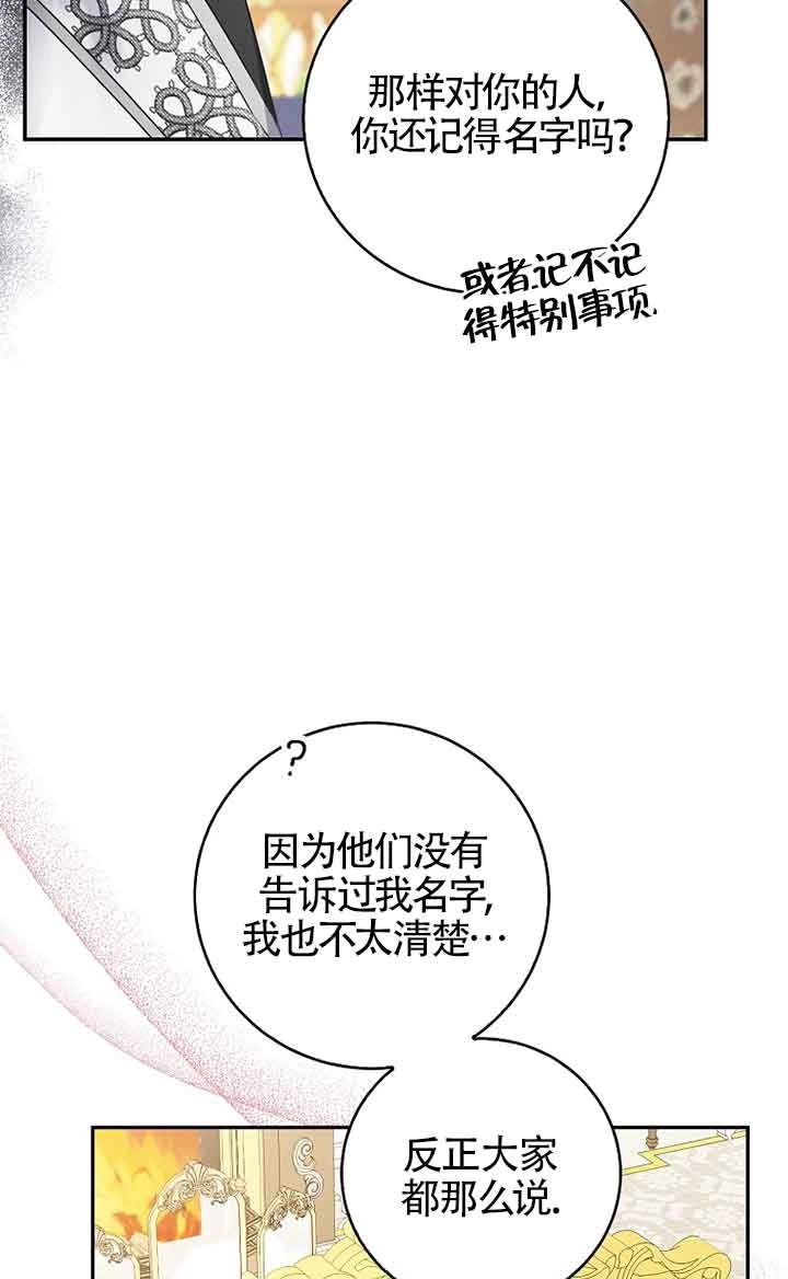 《松鼠宝宝无所不能》第35话 第41页