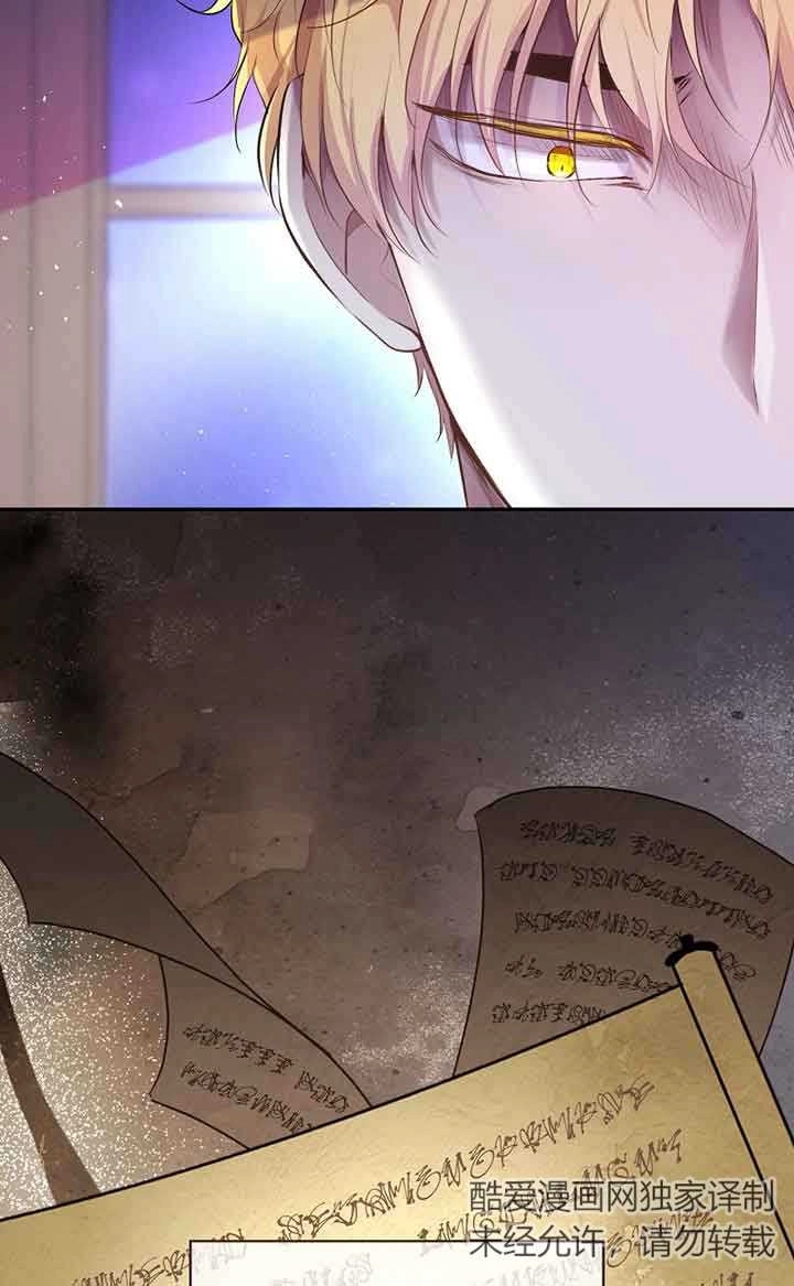 《松鼠宝宝无所不能》第35话 第68页
