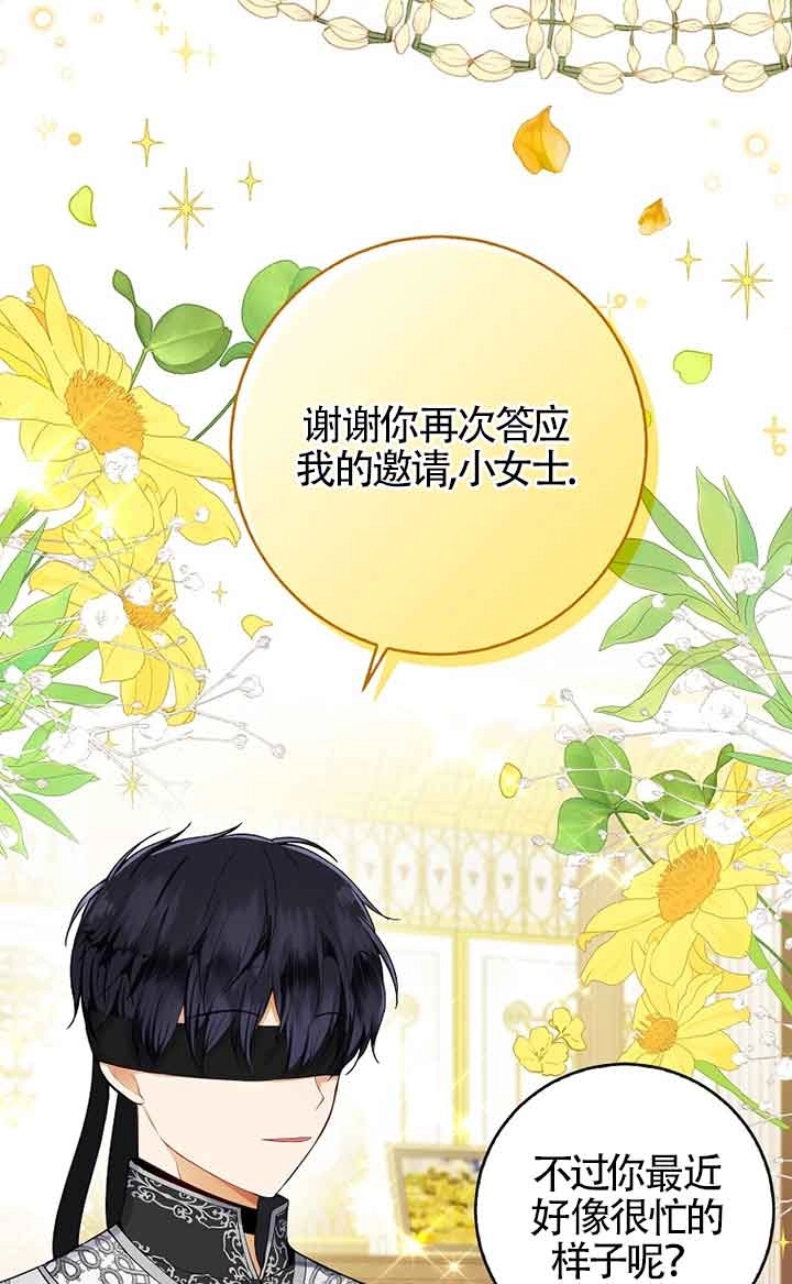 《松鼠宝宝无所不能》第35话 第18页