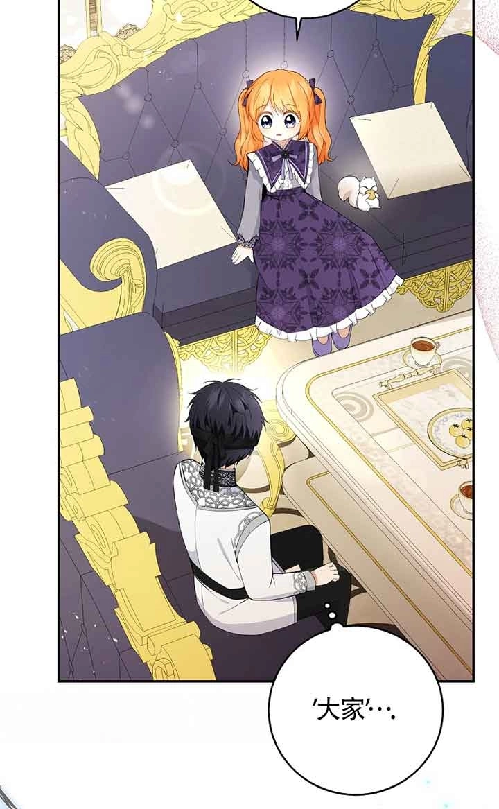 《松鼠宝宝无所不能》第35话 第42页