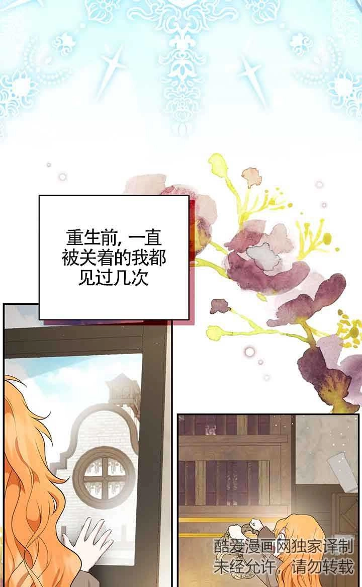 《松鼠宝宝无所不能》第35话 第12页