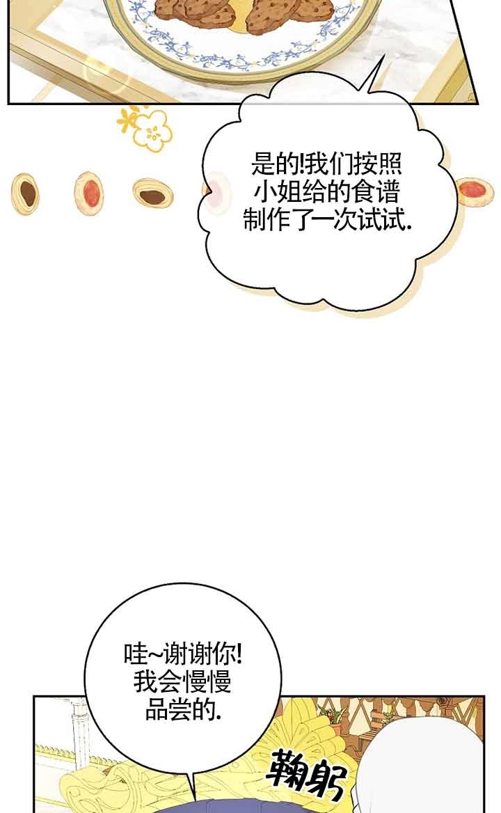 《松鼠宝宝无所不能》第35话 第22页