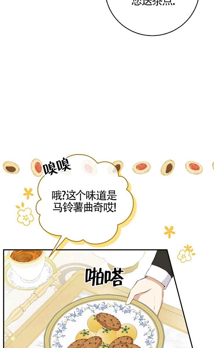 《松鼠宝宝无所不能》第35话 第21页