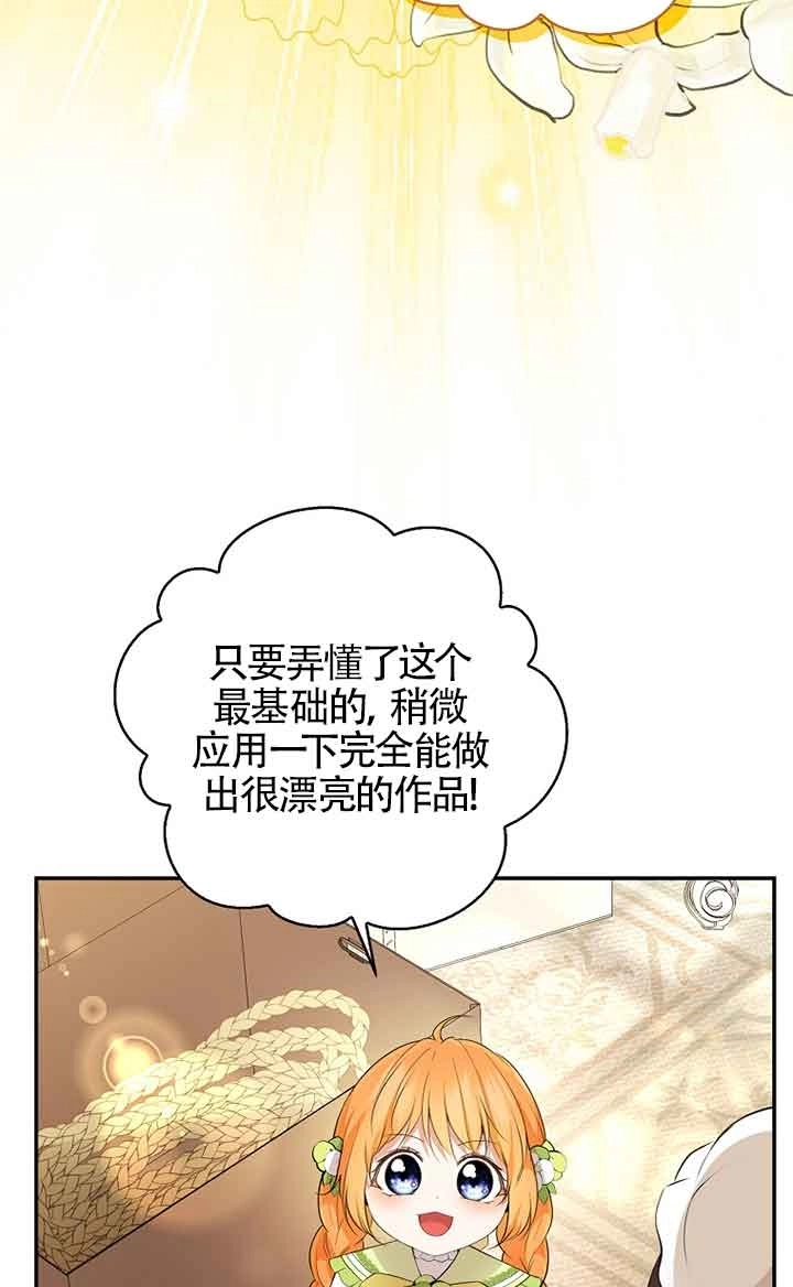 《松鼠宝宝无所不能》第35话 第4页