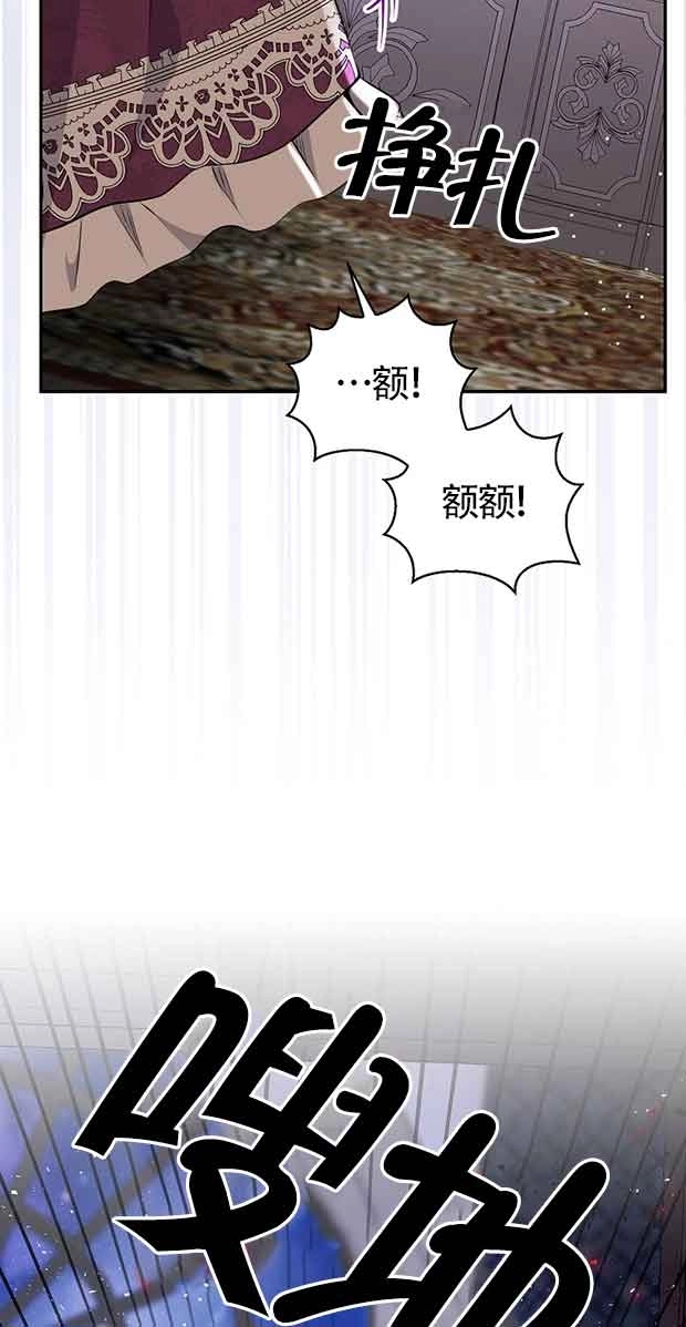 《松鼠宝宝无所不能》第35话 第87页