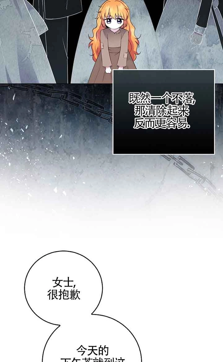 《松鼠宝宝无所不能》第35话 第44页