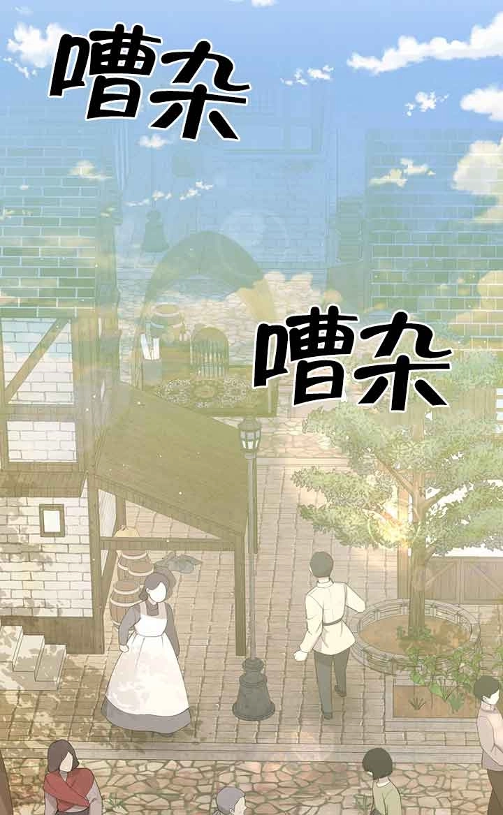 《松鼠宝宝无所不能》第35话 第50页