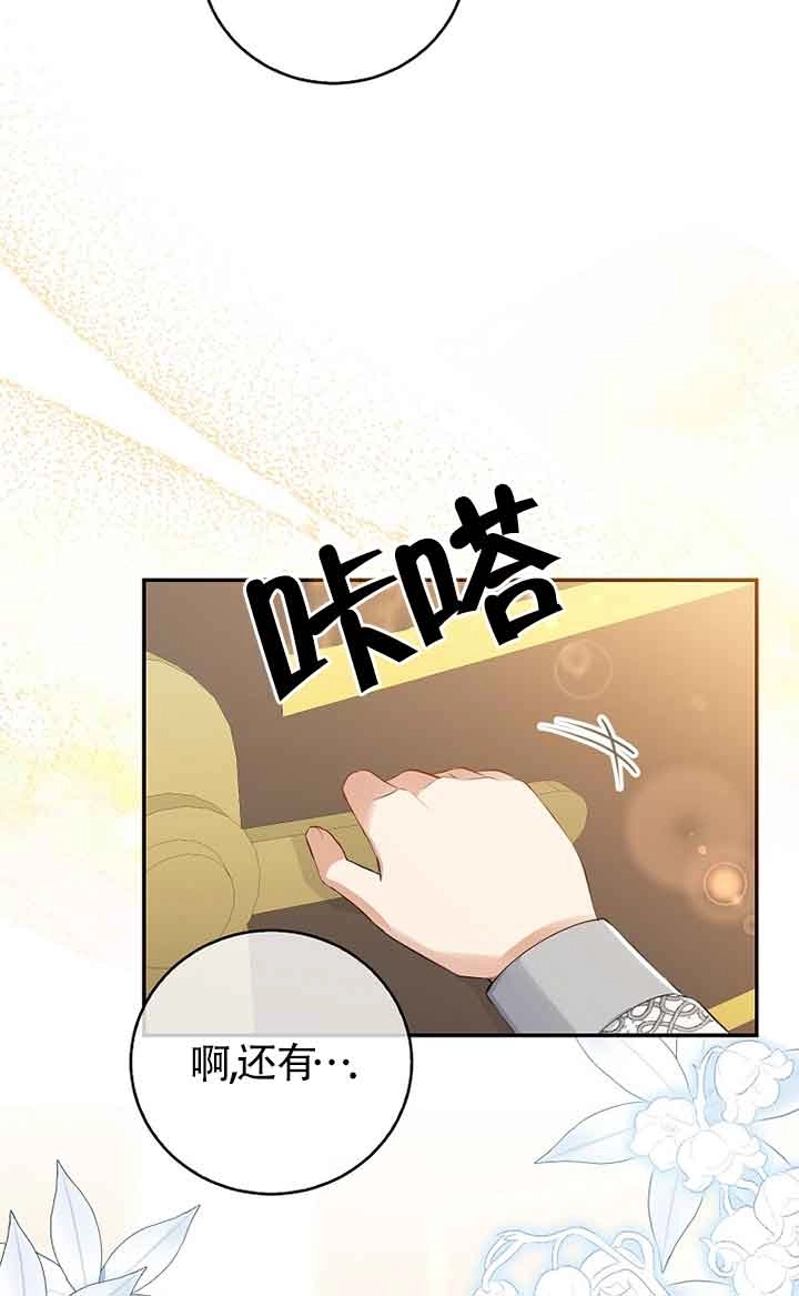 《松鼠宝宝无所不能》第35话 第46页