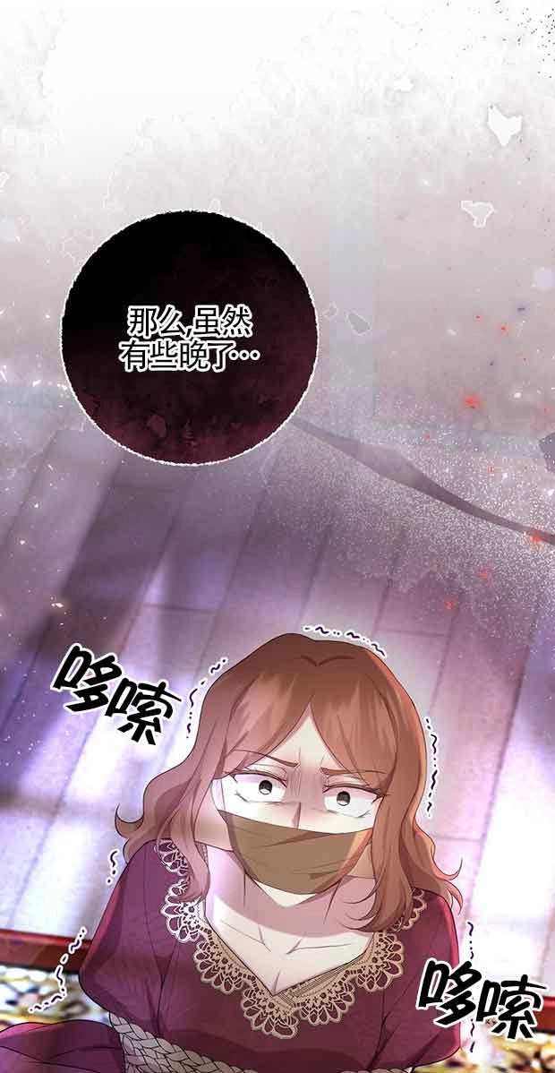 《松鼠宝宝无所不能》第35话 第93页