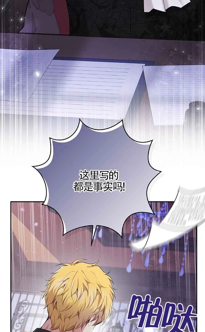 《松鼠宝宝无所不能》第35话 第63页