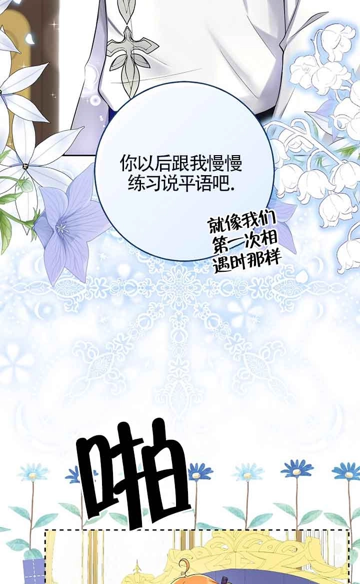 《松鼠宝宝无所不能》第35话 第48页