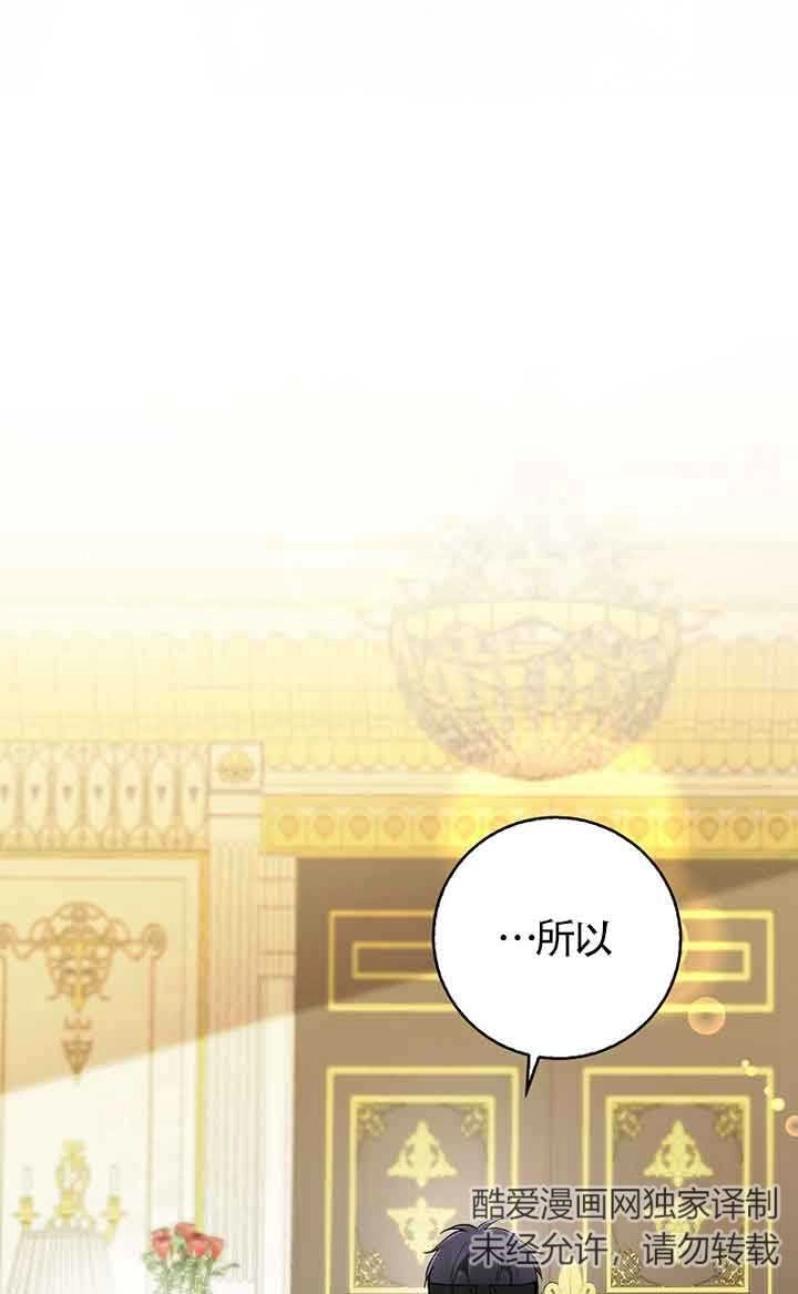 《松鼠宝宝无所不能》第35话 第34页