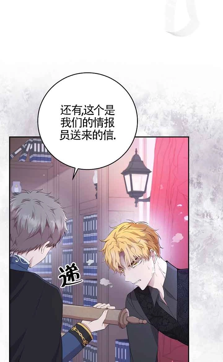 《松鼠宝宝无所不能》第35话 第65页