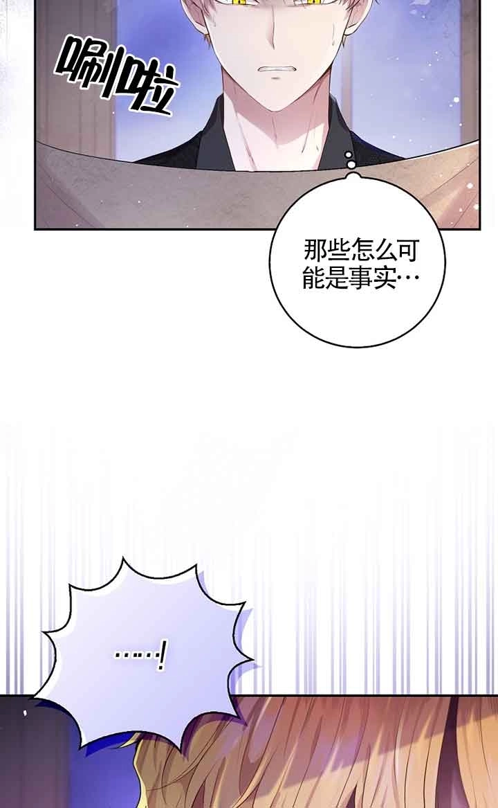 《松鼠宝宝无所不能》第35话 第67页