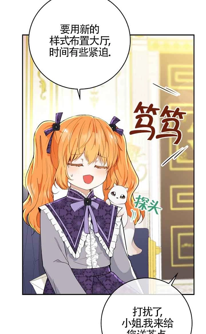 《松鼠宝宝无所不能》第35话 第20页