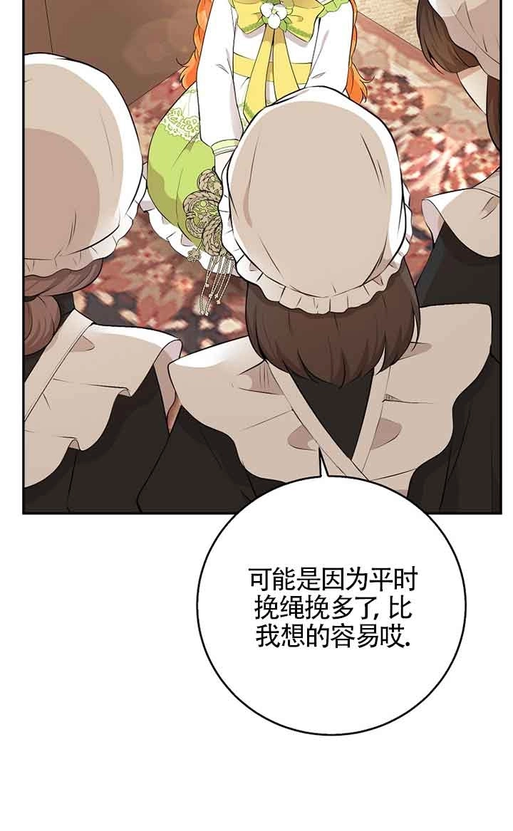 《松鼠宝宝无所不能》第35话 第5页