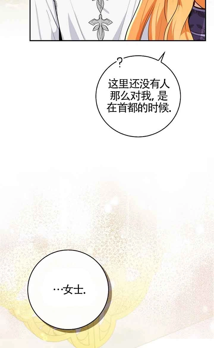 《松鼠宝宝无所不能》第35话 第31页