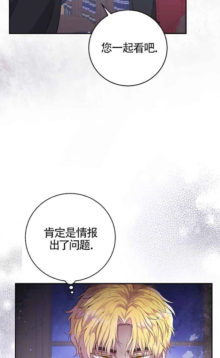 《松鼠宝宝无所不能》第35话 第66页
