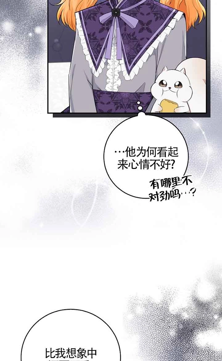 《松鼠宝宝无所不能》第35话 第39页