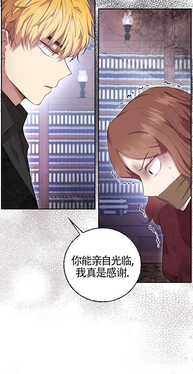 《松鼠宝宝无所不能》第35话 第92页
