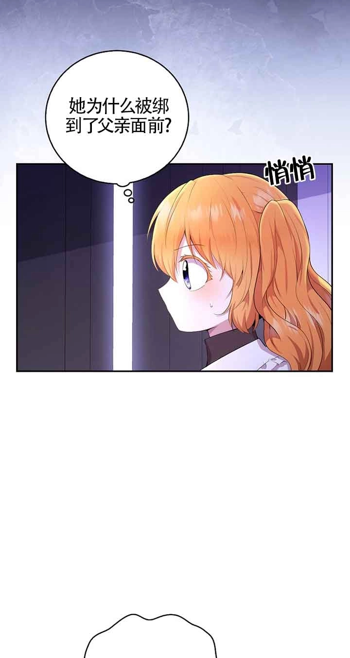 《松鼠宝宝无所不能》第36话 第12页
