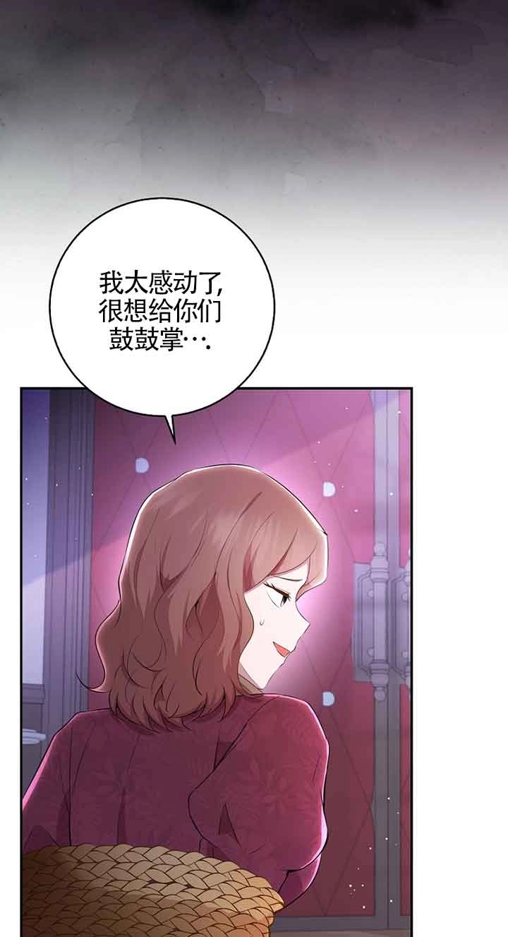 《松鼠宝宝无所不能》第36话 第68页