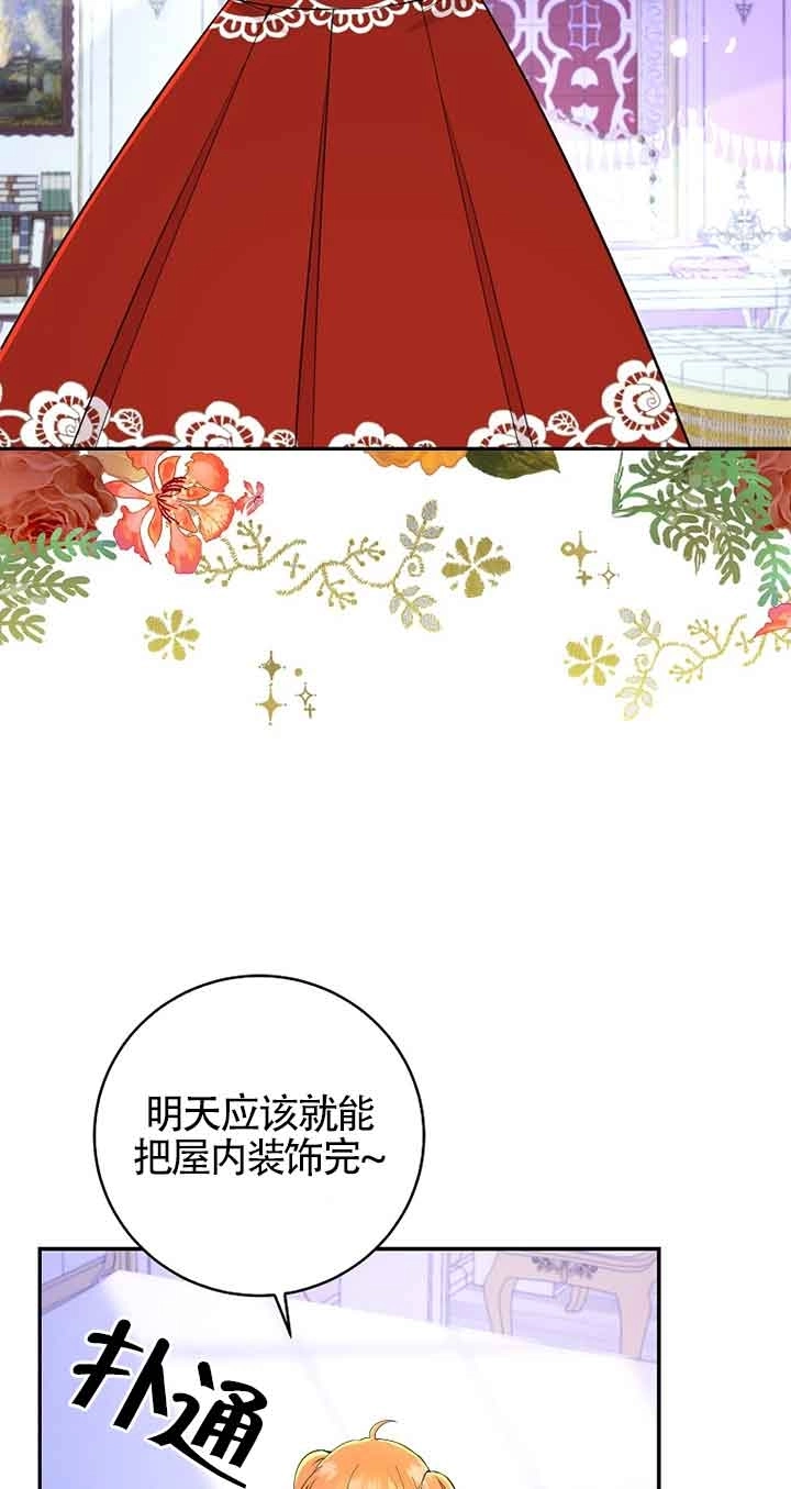 《松鼠宝宝无所不能》第36话 第2页