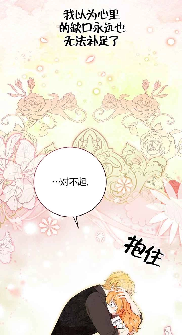 《松鼠宝宝无所不能》第36话 第63页