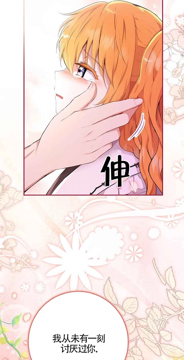 《松鼠宝宝无所不能》第36话 第52页