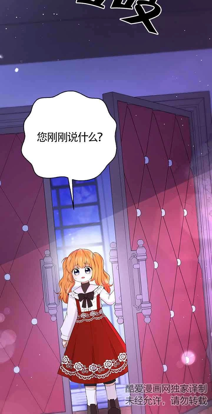 《松鼠宝宝无所不能》第36话 第29页