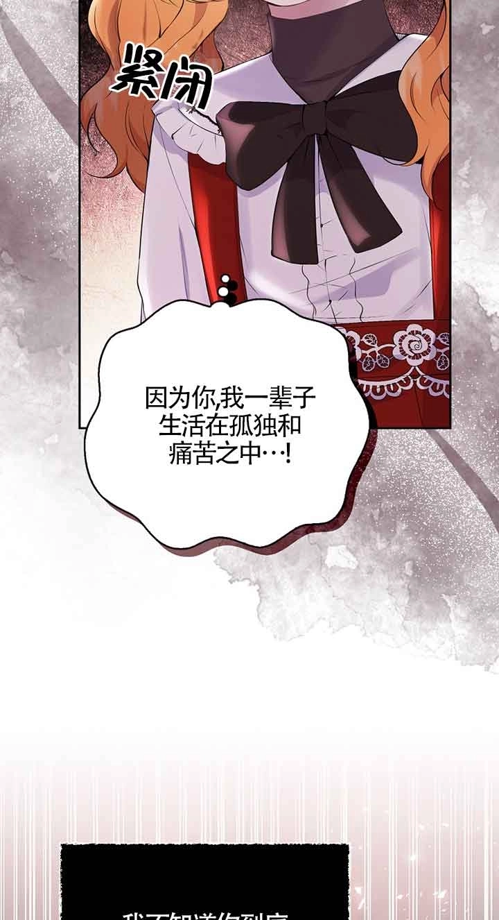《松鼠宝宝无所不能》第36话 第71页