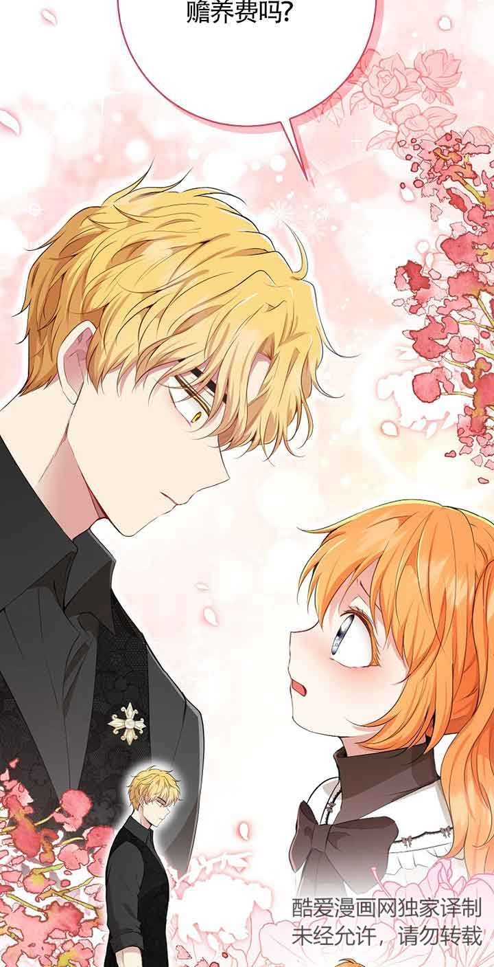 《松鼠宝宝无所不能》第36话 第33页