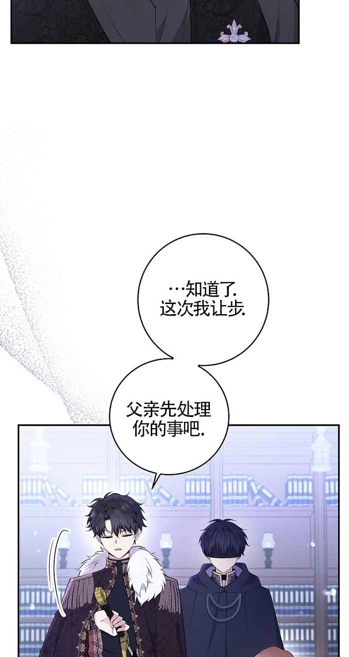 《松鼠宝宝无所不能》第36话 第18页