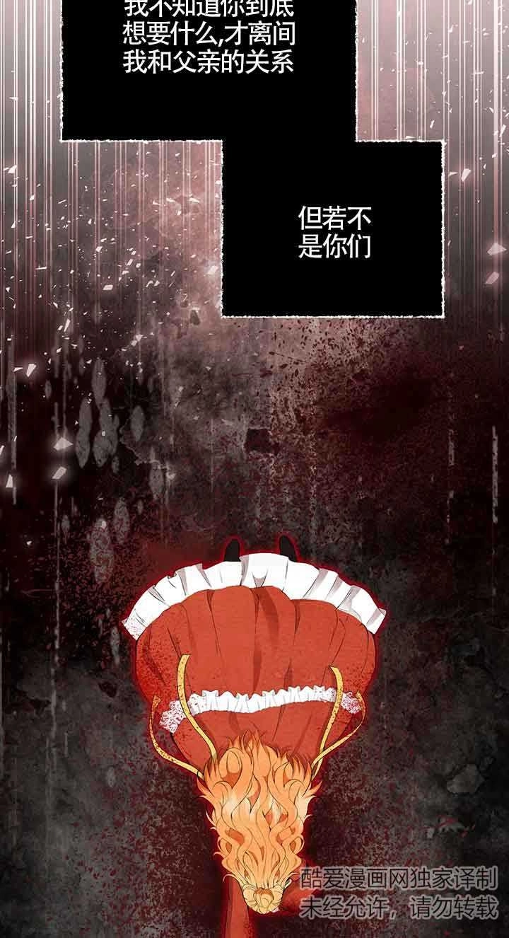 《松鼠宝宝无所不能》第36话 第72页