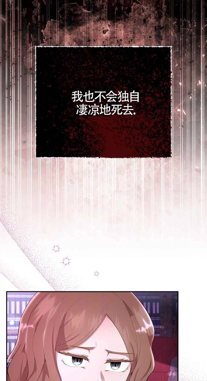 《松鼠宝宝无所不能》第36话 第74页