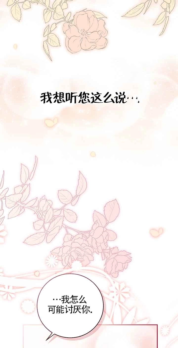 《松鼠宝宝无所不能》第36话 第51页