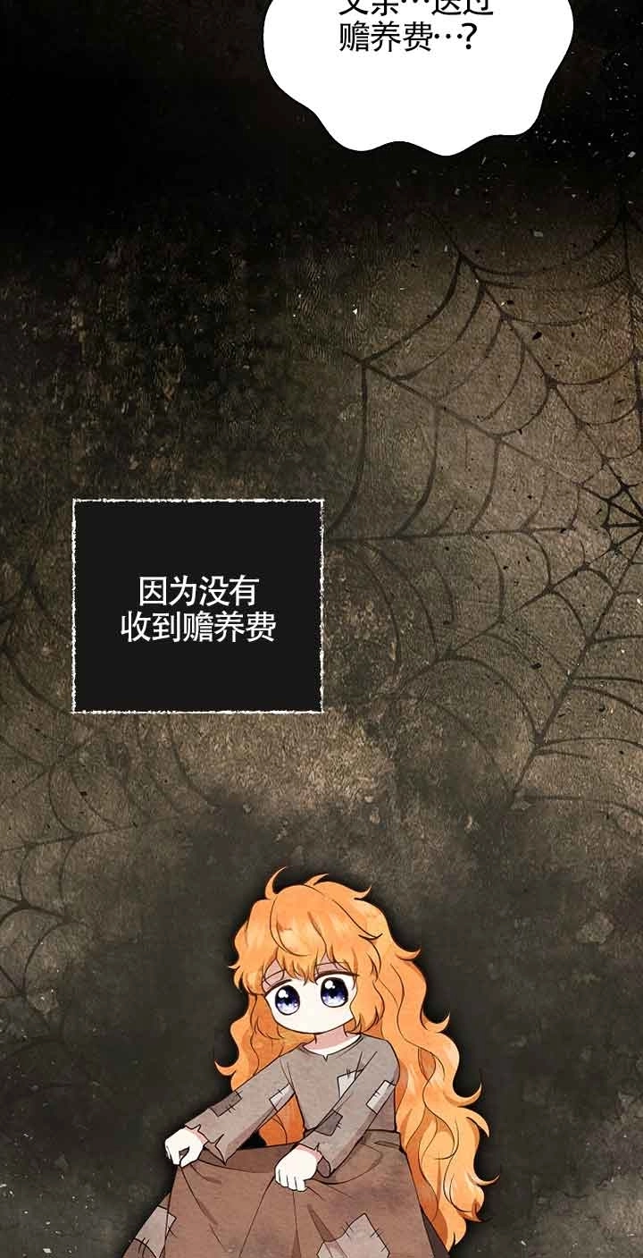 《松鼠宝宝无所不能》第36话 第23页