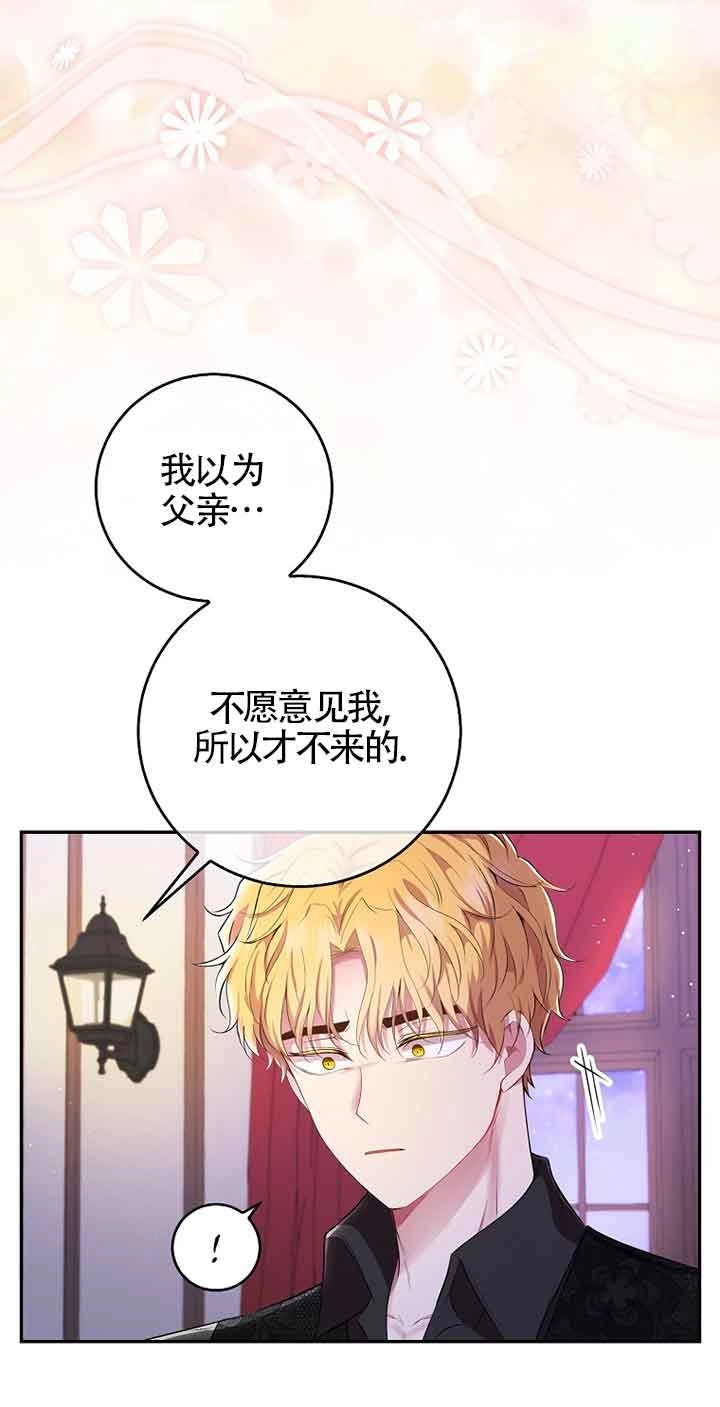 《松鼠宝宝无所不能》第36话 第46页