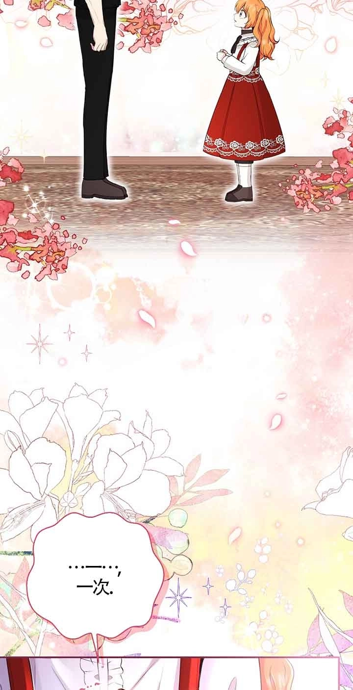 《松鼠宝宝无所不能》第36话 第34页