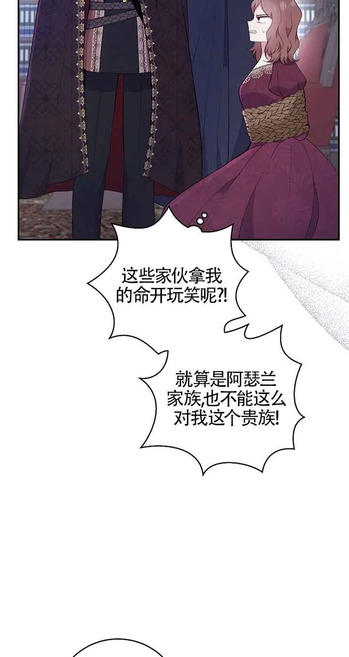 《松鼠宝宝无所不能》第36话 第19页