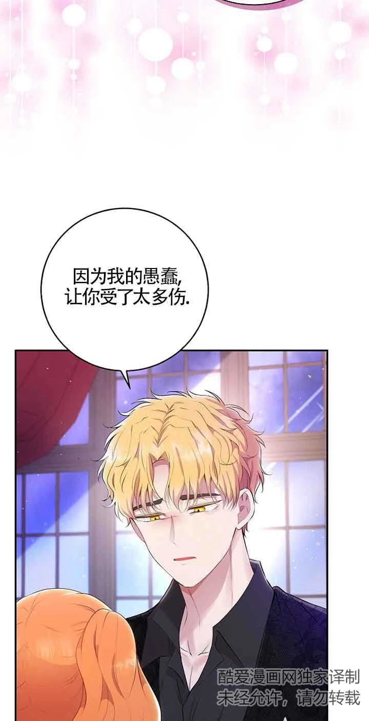 《松鼠宝宝无所不能》第36话 第56页