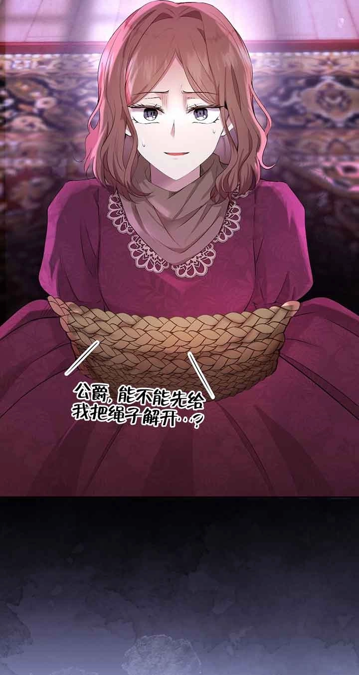 《松鼠宝宝无所不能》第36话 第11页