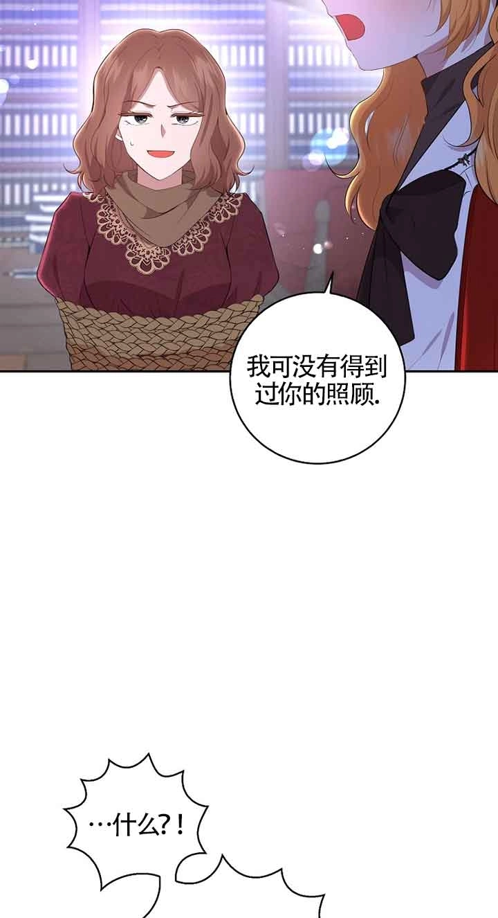 《松鼠宝宝无所不能》第36话 第76页